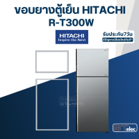 #H2 ขอบยางประตูตู้เย็น HITACHi รุ่น R-T300W(ตรงรุ่น)