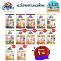 Kaniva Pouch อาหารแมว แบบเปียก คานิว่า ผสม Vitamin Balls ขนาด 70 กรัม (x1 ซอง)