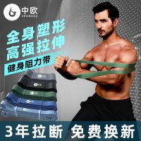 Decathlon elastic band fitness mens resistance band strength training track and field pull rope practice chest muscle pull-up aid