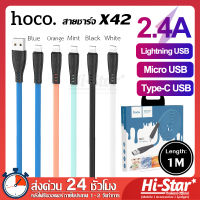 Hoco สายชาร์จ X42 สายชาร์จเร็ว 2.4A สายชาร์จเร็ว สายชาร์จไอโฟน สายชาร์จ samsung สายชาร์จ vivo สายชาร์จ oppo สายชาร์จtype c ยาว 1M แท้ 100%