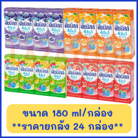 DUTCHMILL ดัชมิลล์ นมเปรี้ยว ยูเอชที รส ผลไม้รวม / ส้ม / สตรอเบอรี่ / บลูเบอรี่ ขนาด 180 ml/กล่อง **ราคายกลัง 24 กล่อง** DUTCHMILL Uht Yogurt Drink 180 Ml X 24