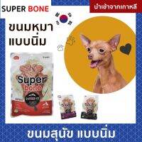 Super Bone - ขนมสุนัขจากเกาหลี แบบนิ่ม 3 รสชาติ คุณภาพพรีเมี่ยม