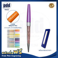 ปากกาสลักชื่อฟรี ปากกาลูกลื่น ประดับคริสตัลพรีเมี่ยม แบบ Swarovski  – FREE ENGRAVING Crystal Ballpoint Pen – ปากกาพร้อมกล่อง สลัก