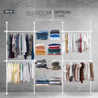 OUROOM  ราวแขวนเสื้อ ราวแขวนผ้า ราวแขวนไม่ต้องเจาะ 4 เสา 4 ราวแขวน 4 ชั้นวางไม้ (OU-27) ใช้แทนตู้เสื้อผ้าได้ดี