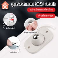 แนะนำขายดี? พร้อมส่ง/CHEAPSHOPSERVICE/ลูกรอกหมุน 360 องศา ล้อชั้นวาง ล้อถังขยะ ล้อด้านล่างกล่องเก็บของ 1ชุดมี4 ชิ้น