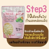 แพ็คเกจใหม่ Bebekim Step 3 ขนมเด็กเล็กจากข้าวออร์แกนิกแท้ 30 กรัม