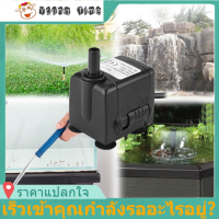 [ถูกๆ]【ตู้ปลาน้ำพุ】450L/H 6W Fish Tank Pump ULTRA-Quiet ปั๊มน้ำแบบจุ่มสำหรับ Aquarium ตู้ปลาน้ำพุ