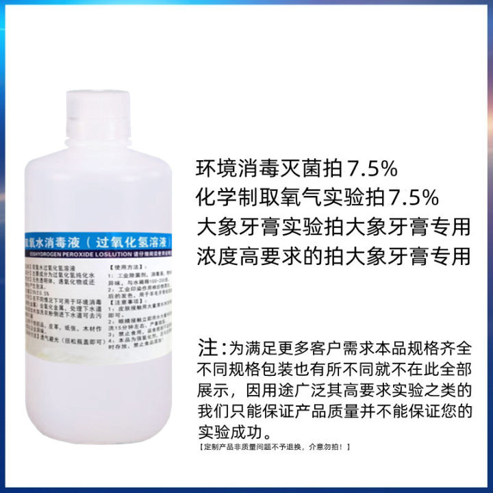 7 hydrogen peroxide in chemical experiment of hydrogen peroxide test