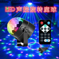 แถบไฟกระพริบ LED แบบหมุนควบคุมด้วยเสียงแสงเวทีใหม่ KTV แบบสายไฟตกแต่งเสียงแบบบลูทูธ