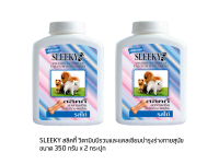 SLEEKY สลิคกี้ วิตามินบีรวมและแคลเซียมบำรุงร่างกายสุนัข ขนาด 350 กรัม x 2 กระปุก (ไก่)