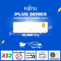 [ส่งฟรี] ?แอร์ฟูจิตสึ (Fujitsu) ปี 2023แอร์ญี่ปุ่น ประหยัดไฟ1ดาว รุ่น iPLUS ขนาด 22,200 บีทียู ระบบอินเวอร์ทเตอร์ คอยร้อนทองแดง ประกัน10ปี