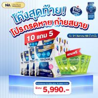 Probalance Jelly Probiotic จุลินทรีย์ จำนวน 10 กล่อง มี 200 ซอง ทานวันละซอง ระบบขับถ่ายดีขึ้น อย่างเห็นผล Detox แก้ท้องผูก ลำไส้แปรปรวน ดีท๊อกลำไส้ ผิวใส