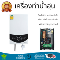 โปรโมชันพิเศษ เครื่องทำน้ำอุ่น ARISTON SMART SQUARE 4500 วัตต์ น้ำร้อนเร็ว อุณหภูมิคงที่ ปรับระดับความร้อยได้ รองรับมาตรฐาน มอก. SHOWER WATER HEATER  จัดส่งทั่วประเทศ