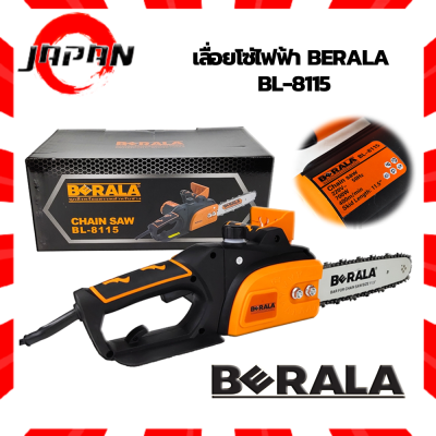 เลื่อยโซ่ไฟฟ้า Berala BL-8115 เลื่อยโซ่ 11.5นิ้ว เลื่อยไฟฟ้า ไม่ต้องใช้น้ำมัน ไม่ต้องเติมน้ำมันโอตาลูป พร้อมโซ่ 1 เส้น เลื่อย เลื่อยยนต์