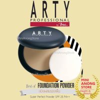 แป้ง อาร์ทตี้ โปรเฟสชั่นแนล ซุปเปอร์ เพอร์เฟ็คท์ พาวเดอร์ ARTY professional SUPER PERFECT POWDER SPF25 PA++