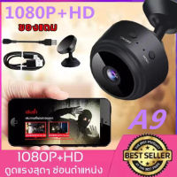 Mini กล้องวิดีโอ 1080P HD A9 กล้องวงจรไรสาย กล้องวงจรปิด wifi ไม่ต้องเดินสายไฟ ดูผ่านมือถือได กล้องสงจรปิด