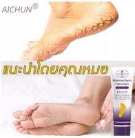 Aichun ครีมบำรุงเท้า 100ml ครีมทาเท้าแตก ป้องกันรอยแตกเท้า ซ่อมแซมส้นเท้าแห้งแตก แห้ง หยาบ หนังแข็ง ครีมทาส้นทาแตก ครีมทาส้นเท้า ทาส้นเท้าแตก ส้นท้าวแตก ครีมทาส้นเท้าแตก ครีมทาเท้าขาว ครีมทาส้นเท้า ครีมทาเท้า ยาทาส้นเท้าแตก ครีมส้นเท้าแตก