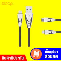 [แพ็คส่งใน 1 วัน]Eloop S11 สายชาร์จ Lightning / S12 สายชาร์จ Micro คุณภาพดี ความยาว 1 เมตร [[รับประกันสินค้า 30 วัน ]] / GodungIT