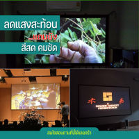 120 นิ้วจอขาวมุก ดูnetflixกับเพื่อน เจาะตาไก่ให้เยอะ ฉาก projector การันตีการรับประกัน