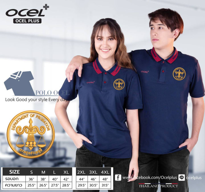 เสื้อคุมประพฤติ-โลโก้ปัก-เสื้อโปโลocel-ลิขสิทธิ์แท้