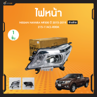 DEPO ไฟหน้า โคมฮาโลเจน HALOGEN ข้างซ้าย/ข้างขวา สำหรับรถยนต์ NISSAN NAVARA NP300 ปี 2015 ถึง 2019 (1ชิ้น)