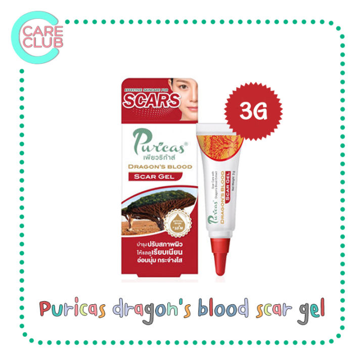 puricas-dragons-blood-scar-gel-เพียวริก้าส์-ดราก้อนบลัด-3g-8g-ลดรอยแผลเป็น-สิว-คีลอยด์-รอยดำ-รอยแดง