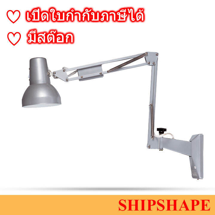 โคมไฟ โต๊ะแผนที่ Chart Table Light Wall Mounting Pantagraph CHT4 ออก