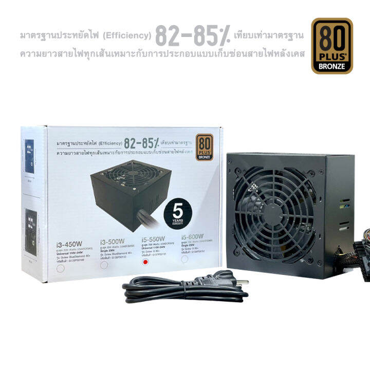 จีวิว(Gview) Power Supply 80+ รุ่น i5550W ( i5 80+ ) Lazada.co.th
