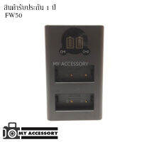 DUAL CHARGER FW50 FOR SONY แท่นชาร์จแบตคู่