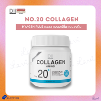 Dii No.20 Collagen Amino Hyagen Plus 115g ดีไอไอ คอลลาเจน อะมิโน ไฮยาเจน พลัส ผลิตภัณฑ์เสริมอาหาร