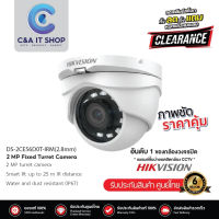 HIKVISION กล้องวงจรปิด รุ่น DS-2CE56D0T-IRM(2.8mm) ความละเอียด 2MP