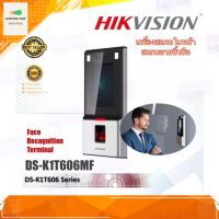 เครื่องสแกนใบหน้า เครื่องสแกนลายนิ้วมือ Hikvision รุ่น DS-K1T606MF จอสัมผัสขนาด 5 นิ้ว สินค้ารับประกัน 1 ปี