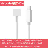 PD decoy cable type-c to magsafe2 charging cable Apple notebook charger macbook pro adapter computer mac power cord 60w magnetic suction head fast charging 85W line A1398