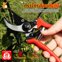 สาขาไม้พุ่มตัดเฉือน Secateur ตัดบายพาสพืชสวนผลไม้ทั่งเครื่องมือ Pruner ต้นไม้ขากรรไกรตัดแต่งกิ่งรับสินบนตัดบอนไซสวนมือ #B-097