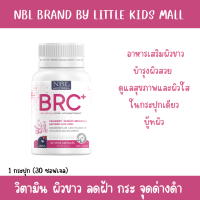 NBL BRC+ Vege Capsule 30 แคปซูล