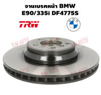 จานเบรคหน้า BMW E90/335i DF4775S ราคาสินค้าต่อ 1 คู่