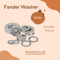 Fander Washer stl 316  แหวนอีแปะปีกกว้าง แสตนเลสเกรด316 แหวนรองน็อต