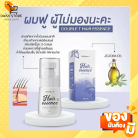 hair essence double t ดับเบิ้ล ที แฮร์ เอสเซนส์ แฮร์เอสเซ้นส์ เซรั่มบำรุงผม เร่งผมยาว เอสเซ็นส์ผม บำรุงผม ลดผมร่วง ฟื้นฟูผมจากทุกปัญหาผมเสีย