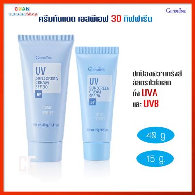 ครีมกันแดด เอสพีเอฟ 30 กิฟฟารีน ครีม กันแดด Giffarine UV Sunscreen Cream SPF 30