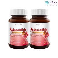 (แพ็คคู่) VISTRA Astaxanthin 6 mg. วิสทร้า แอสตาแซนธิน 6 mg.ขนาด 30 แคปซูล .[WE]