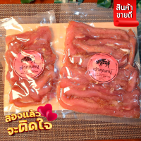 หมูแดดเดียว ส่งฟรี 250กรัม สูตรคุณยายเซียนเจ้าเก่า(30ปี) ต้นตำรับ หอม อร่อย