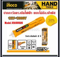 INGCO ปากกาวัดไฟ แบบไม่ต้องสัมผัส รุ่น VD100026 ( Non Contact AC Voltage Detector ) ที่ตรวจสอบกระแสไฟ ปากกาเช็คไฟ