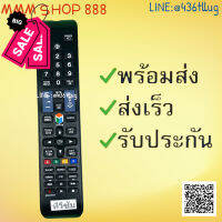 รีโมทรุ่น :ซัมซุง Samsung รหัส BN59-01178F รูปบอลตัวยาว สินค้าพร้อมส่ง #รีโมท  #รีโมททีวี   #รีโมทแอร์ #รีโมด