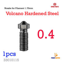 3D Printer Part Volcano Hardened Steel Nozzle 0.4mm For Filament 1.75mm วัสดุการพิมพ์ 1pcs / 1ชิ้น