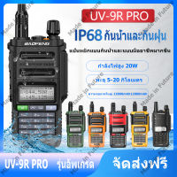 【พร้อมส่ง】BAOFENG UV-9R PRO วิทยุสื่อสาร เครื่องส่งรับวิทยุมือถือ 8000MA ขอบเขตช่องสถานี วิทยุสื่อสาร อุปกรณ์ครบชุด ไฟฉาย พร้อมแบตเตอรี่ เครื่องส่งรับวิทยุ มือถือเครื่องส่งรับวิทยุพลเรือน 5-10 กม โรงแรมเครื่องส่งรับวิทยุ IP68กันน้ำ