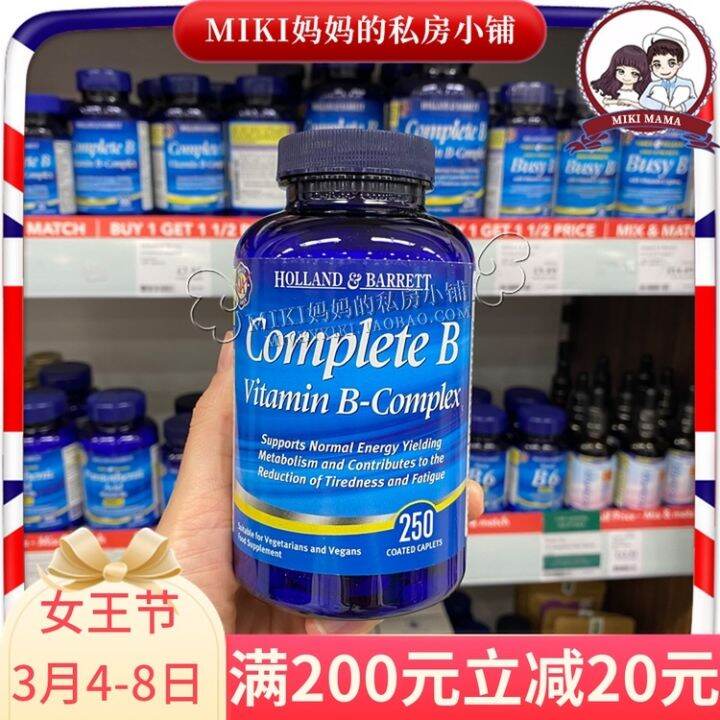 British Holland Barrett HB Complex Vitamin B Group B Family Complete B ...