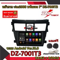 จอแอนดรอยด์ 7 นิ้ว พร้อมหน้ากาก VIOS 2008 สีดำ จอแอนดรอยด์ DZ-7001T3 RAM 2 ROM 16 V.10 แถมฟรี ทวิตเตอร์วางคอนโซนรถ สินค้าพร้อมส่ง เครื่องเสียงติดรถยนต์