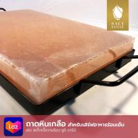 SaltStone ถาดหินเกลือหิมาลัย สำหรับเสิร์ฟอาหาร พร้อมถาดรองแบบมีหูจับ