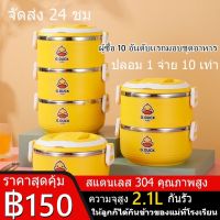 พร้อมส่ง ปิ่นโตเก็บอุณหภูมิ ปิ่นโต 2.1L กล่องข้าวเก็บอุณหภูมิ lunch box 304ซับสแตนเลส กล่องข้าวน่ารัก