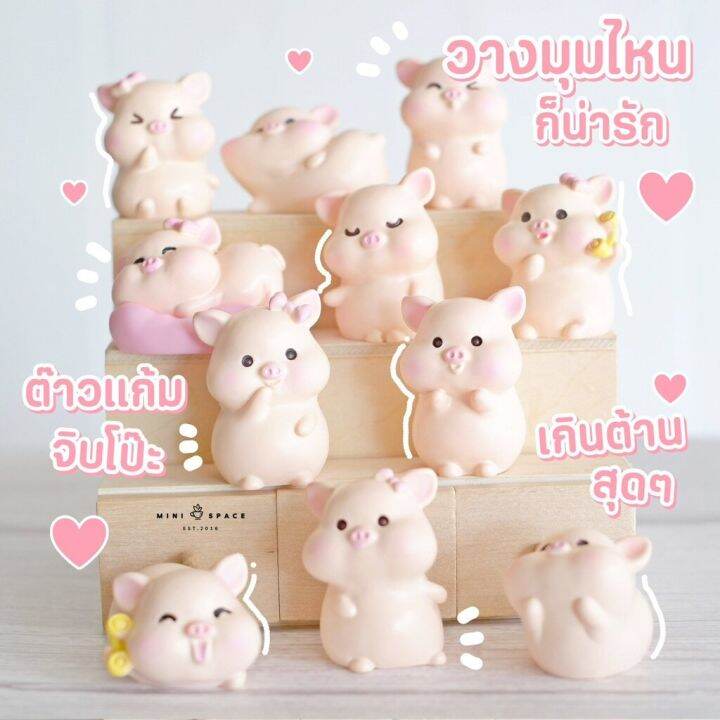 ms5313-ตุ๊กตาหมูน้อยสีชมพู-ตุ๊กตาจิ๋ว-โมเดลจิ๋ว-ฟิกเกอร์จิ๋ว-แต่งสวน-คละแบบ-ราคาต่อชิ้น-มี-cod-เก็บเงินปลายทาง